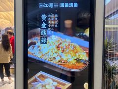 -三江源活鱼现烤(维多利摩尔城店)