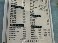 -三清食坊(库尔勒汇嘉时代广场店)