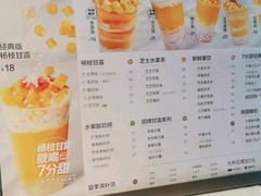 -7分甜(苏州中心店)