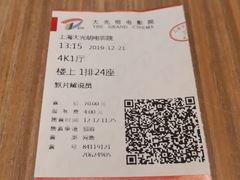 -大光明电影院(南京西路店)