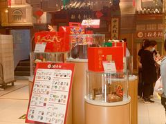 -北京稻香村(零号店)