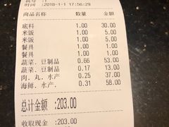 账单-拿渡·水煮鱼麻辣香锅(王府井奥莱·香江小镇店)