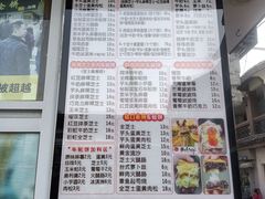 -台湾味正点车轮饼可丽饼(南禅寺店)