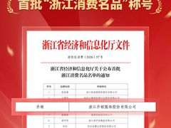 -浙北大厦购物中心(安吉店)