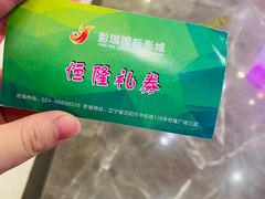 -皇城恒隆广场