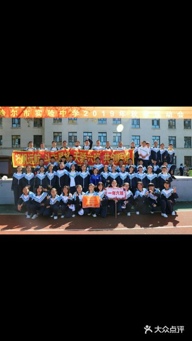 齐齐哈尔市实验中学图片
