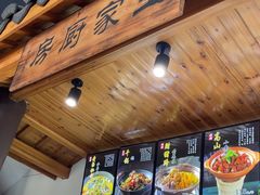 -王家厨房(新华路店)