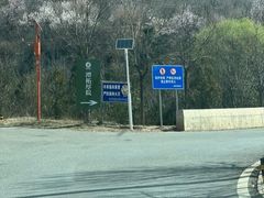 -潭柘厚院&山顶烤肉(潭柘寺店)