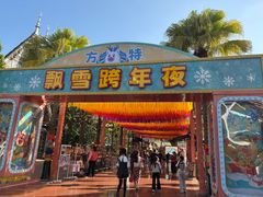 -南宁方特东盟神画