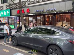 -熙盛源(凤凰街店)