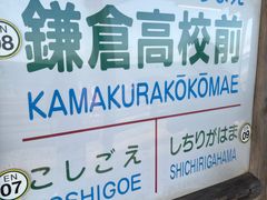 -灌篮高手动画打卡地