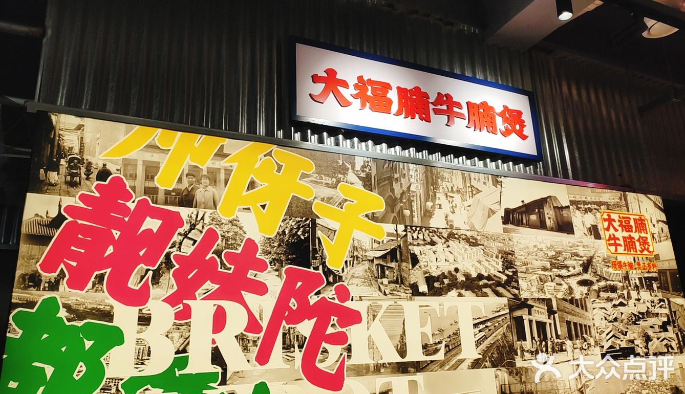 打卡开福区湘式火锅  惊艳美味人均才三十[调皮]