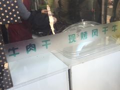 -都士牧人现烤牛肉干