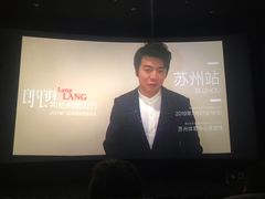 -幸福蓝海国际影城(苏州凤凰店)