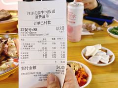 -洋洋安徽牛肉板面(洋洋店)