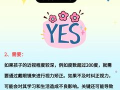 -思明堂儿童近视弱视视力训练中心(三林店)