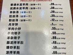 -澄城水盆羊肉店(永兴坊店)