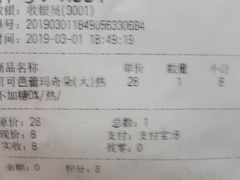 账单-KOI Thé(力宝广场店)