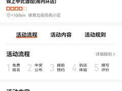 -锦上中式酒馆(南内环店)