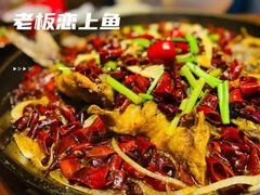 -老板恋上鱼(环山路店)
