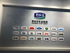-君乐宝优致牧场