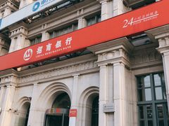 -招商银行(上海嘉定支行)