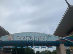-欢乐水魔方水世界