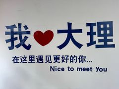 -大理古城