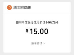 -老鳯府豆花泡馍(第五大道店)