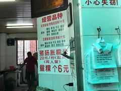 -老妈宫粽球