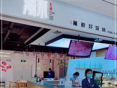 -湯系·煲汤手艺人(东二环泰禾广场店)