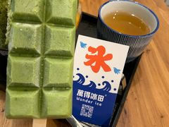 抹茶雪糕-WONDER ICE 萬得冰田(建設路总店)
