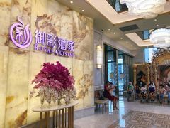 -御彩酒家(东风东路店)