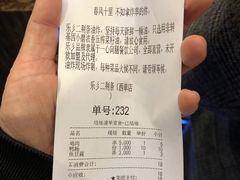 账单-乐彡炸串·烤苕皮(西单华威约饭街店)