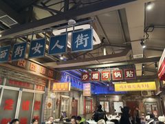 -五马集·海鲜·温州大牌档(黑金冠五马街十字路口店)