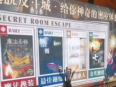 -逃脱反斗城沉浸剧情密室(阳光新业中心店)