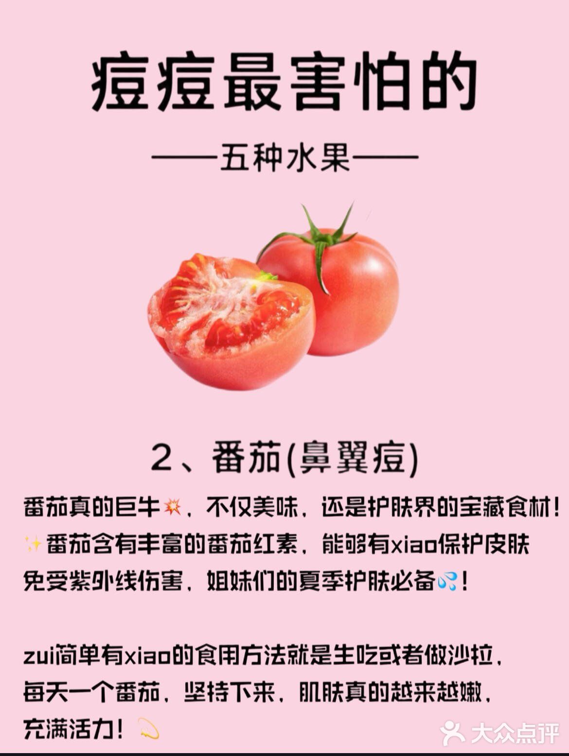 多吃这些水果，白白嫩嫩又掉🥩