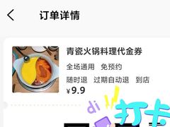-青瓷火锅料理(西单大悦城店)
