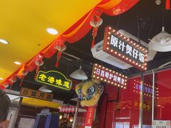 -日昌餐馆(亦庄店)