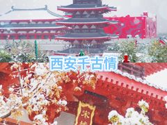 -大唐不夜城