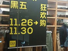 -砂之船奥莱(南京江宁店)