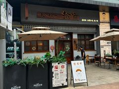 -捡角台湾食堂(花木Plus乐坊店)