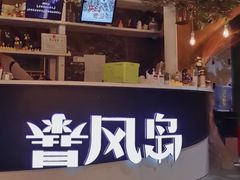 -暴风岛沉浸式体验馆(百联世纪店)