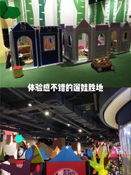 -幻贝家儿童乐园(武汉永旺梦乐城店)