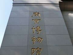 -侵华日军南京大屠杀遇难同胞纪念馆