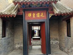 -康百万庄园