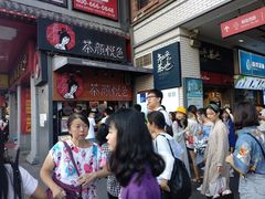 门面-茶颜悦色(平和堂负一楼店)