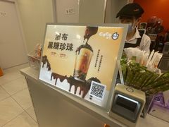 -CoCo都可(常德路店)
