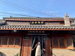 -焦家巷面馆