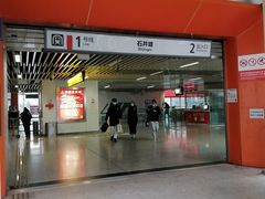 -石井坡(地铁站)